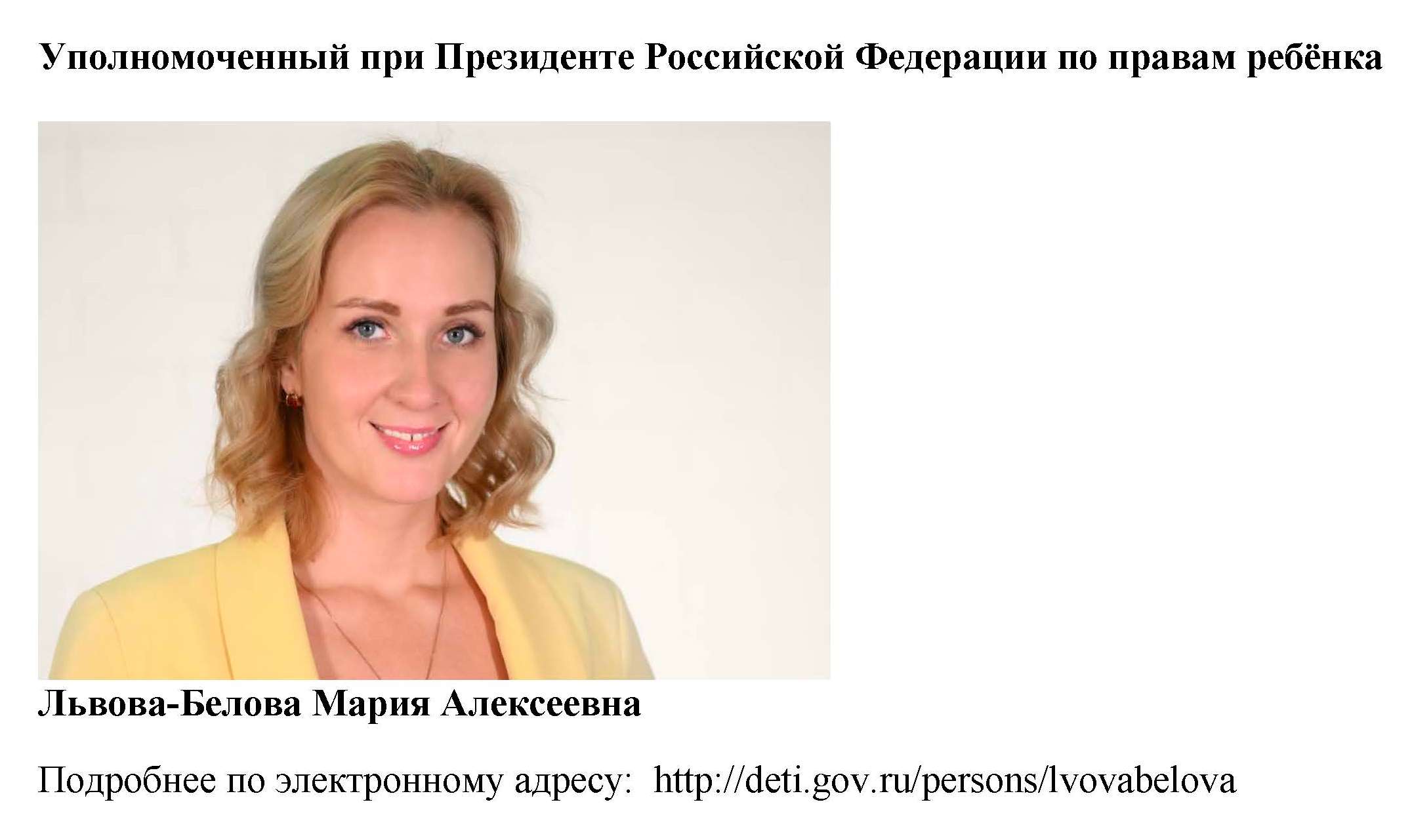 Общественный помощник Уполномоченного по правам ребёнка в РТ в Апастовском  районе