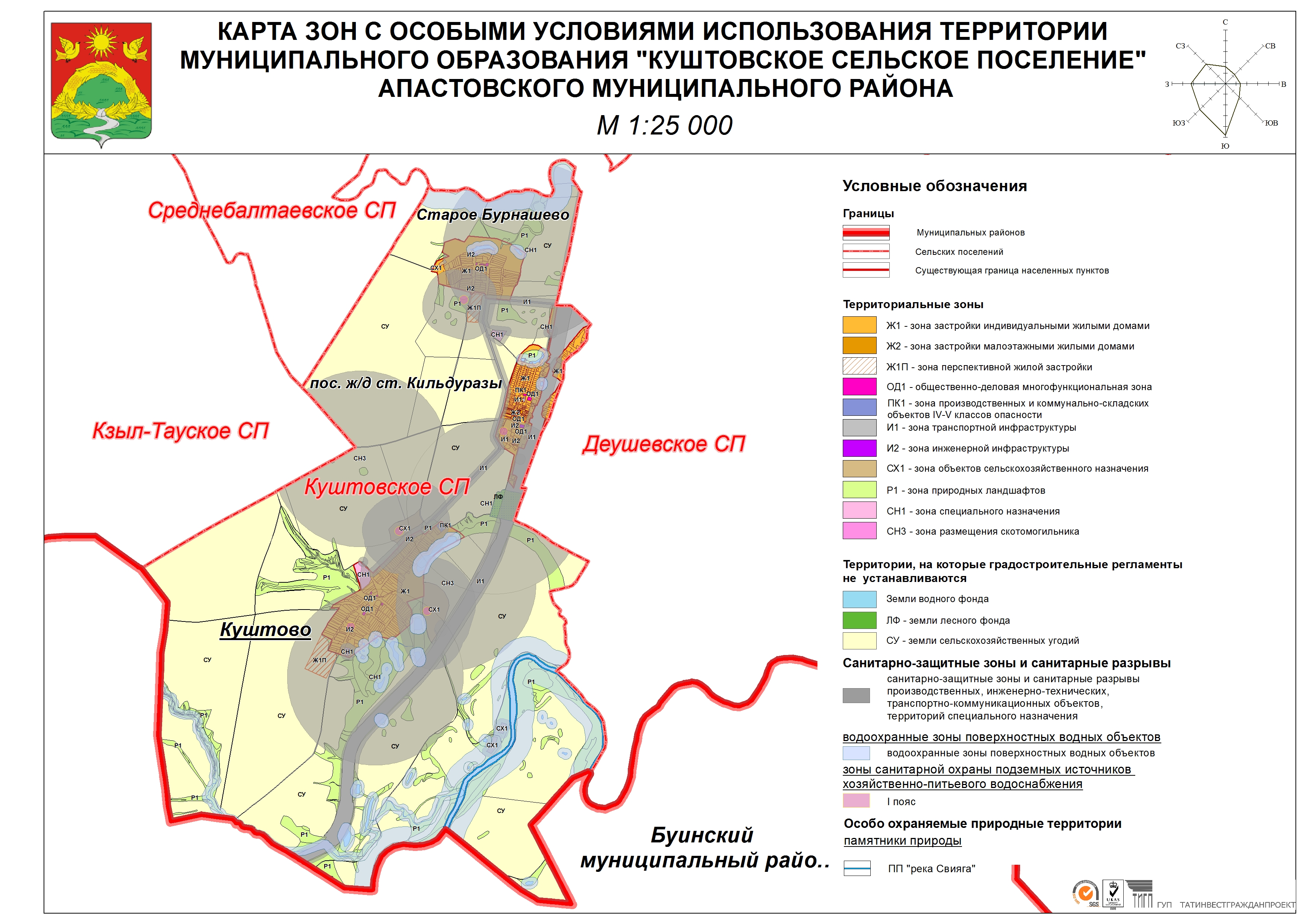 Карта водоохранных зон татарстана